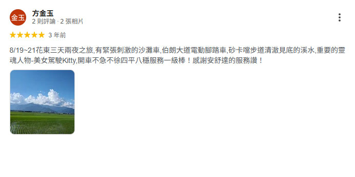 Google五星評論06