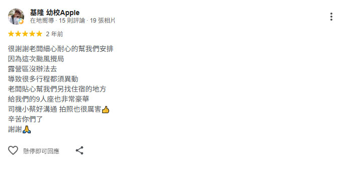 Google五星評論07